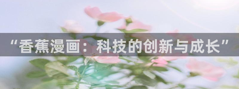 耽漫网免费阅读在线下载